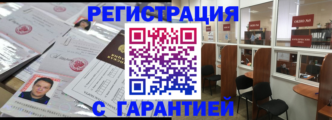 временная регистрация гарантия в Миллерово
