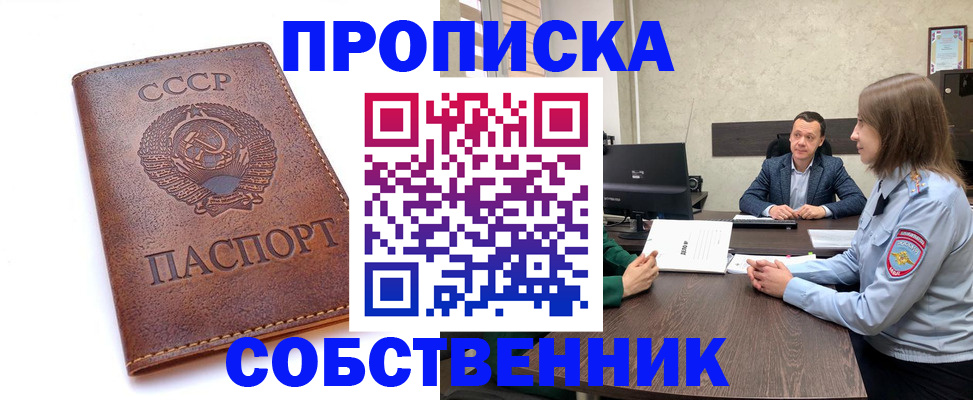 прописка для работы в Миллерово