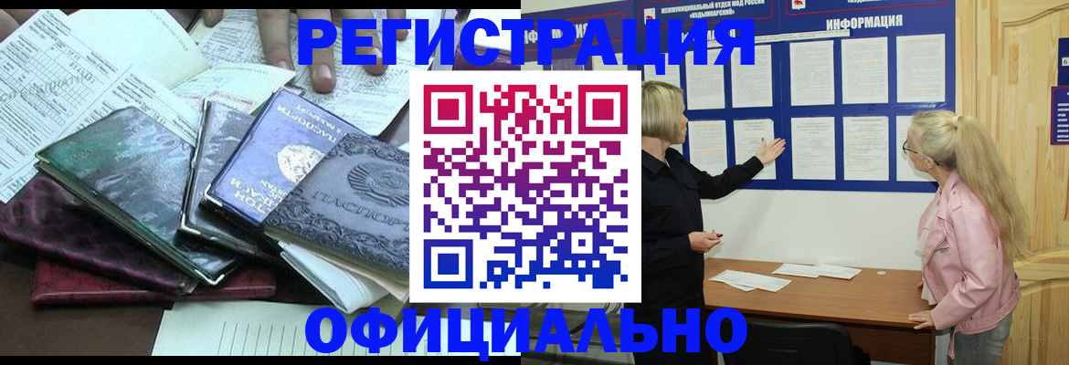 прописка для кредита в Миллерово