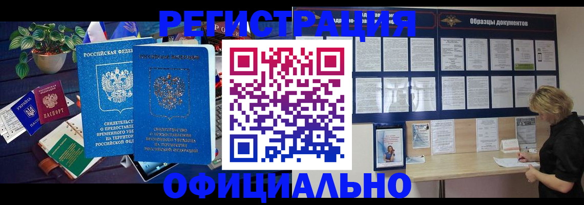 пропишу в квартире в Миллерово