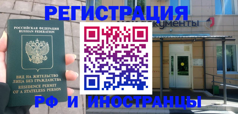 временная регистрация 2025 в Миллерово