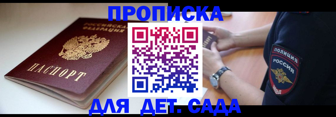 временная регистрация госуслуги в Миллерово