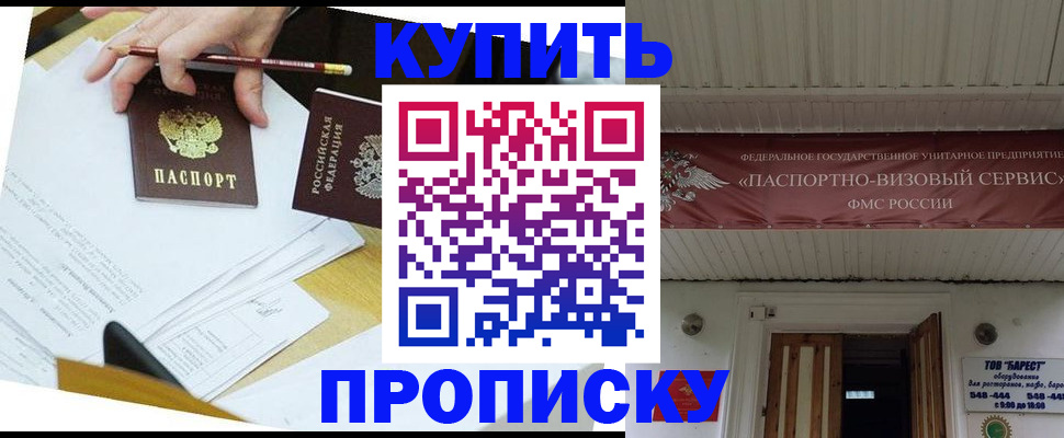 временная регистрация для всех в Миллерово